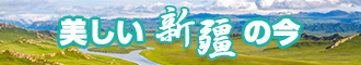 操逼小视频站长推荐新疆banner-w330n60.jpg